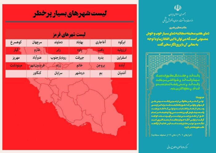 تغییر رنگبندی کرونایی کشور در آستانه نوروز؛ شهرهای پرخطر را بشناسید
