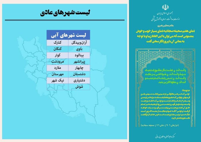 تغییر رنگبندی کرونایی کشور در آستانه نوروز؛ شهرهای پرخطر را بشناسید