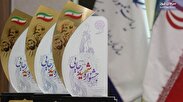 رتبه نخست اداره کل بیمه سلامت استان اصفهان در ۲۵ امین دوره جشنواره شهید رجایی