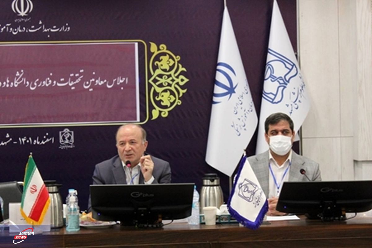 ۳۰ درصد از تولیدات علمی در کشور از طریق تعاملات بین المللی است یونس پناهی معاون تحقیقات و فناوری وزارت بهداشت