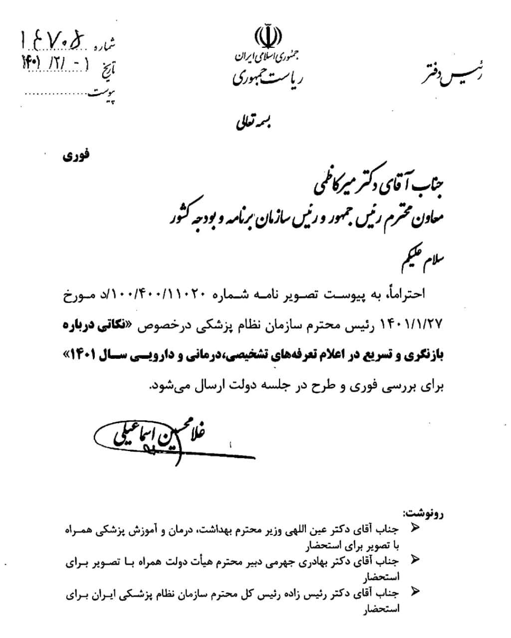 مطالبات پزشکان در دستور کار دولت مطالبات پزشکان در دستور کار دولت