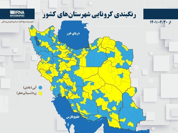 نقشه کرونایی کشور آبی تر شد
