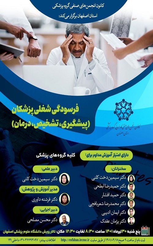 فرسودگی شغلی در کمین زندگی شاغلان! فرسودگی شغلی در کمین زندگی شاغلان!
