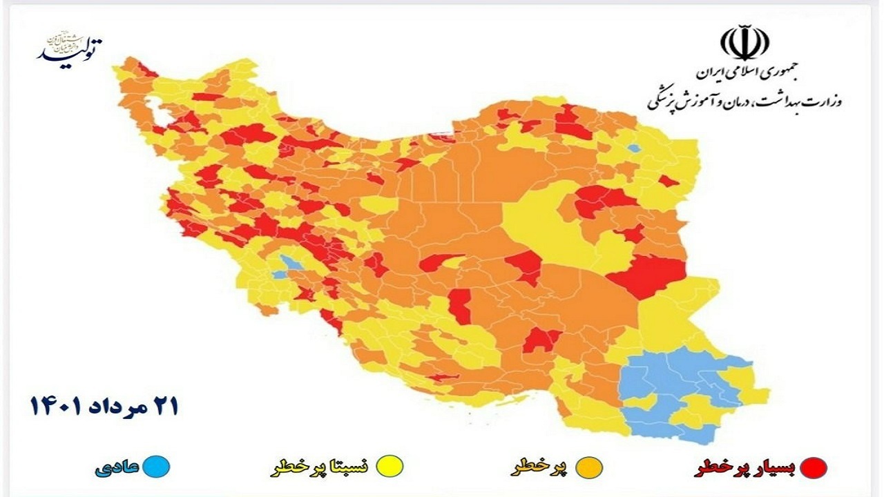 تعداد شهرهای قرمز کرونایی کاهش یافت/ تهران در وضعیت نارنجی