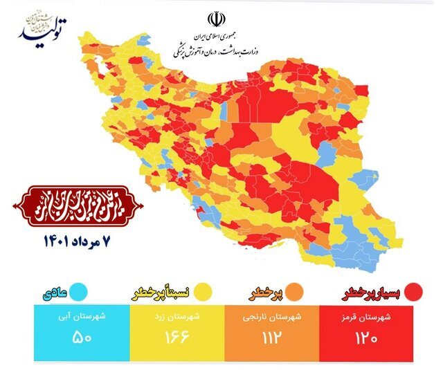 روند صعودی فوتی‌های کرونا در ۲۳ استان / وضعیت بیماری در تهران