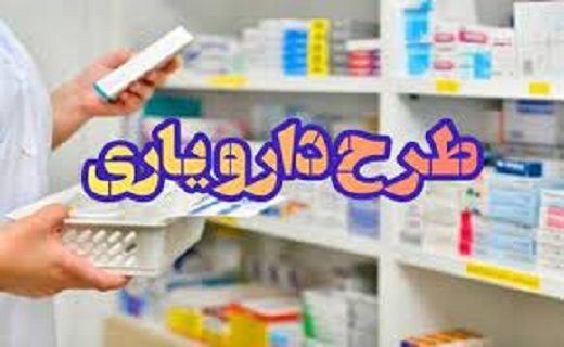 طرح دارویار، بازی برد - برد دولت در حوزه صنعت دارو طرح دارویار، بازی برد - برد دولت در حوزه صنعت دارو