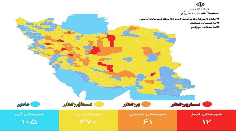 رنگ بندی نقشه کرونا تغییر کرد/ ۱۲ شهر در وضعیت قرمز