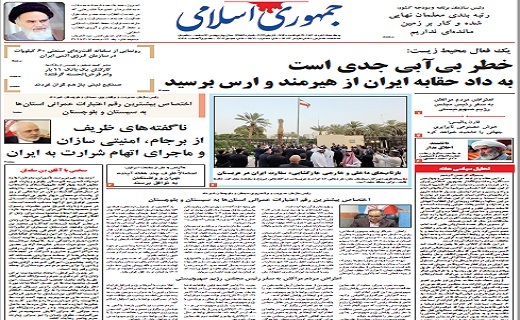 صفحه نخست روزنامه‌ها - چهارشنبه ۱۷ خرداد