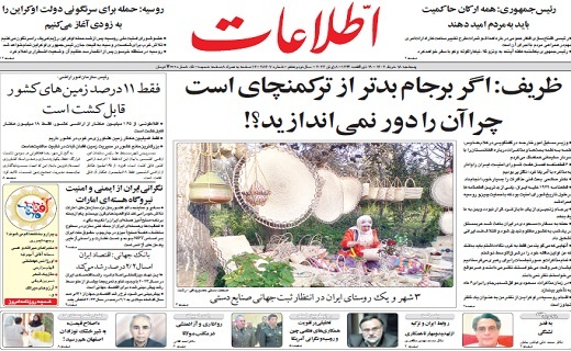 صفحه نخست روزنامه‌ها - چهارشنبه ۱۷ خرداد