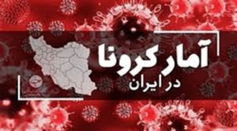 شناسایی ۱۱ بیمار جدید کرونایی در کشور/ ۸ نفر بستری شدند
