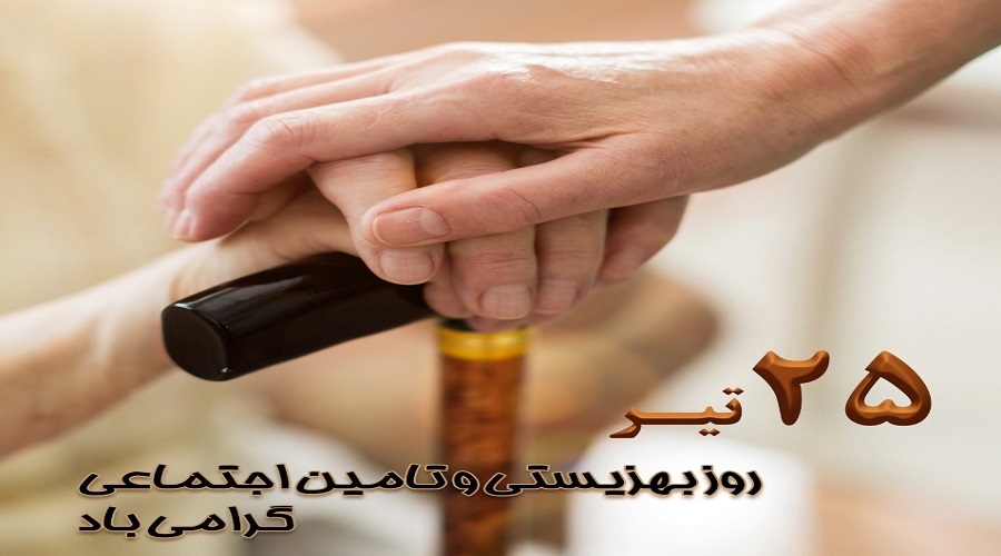از تأمین نیازمندیهای اولیه تا