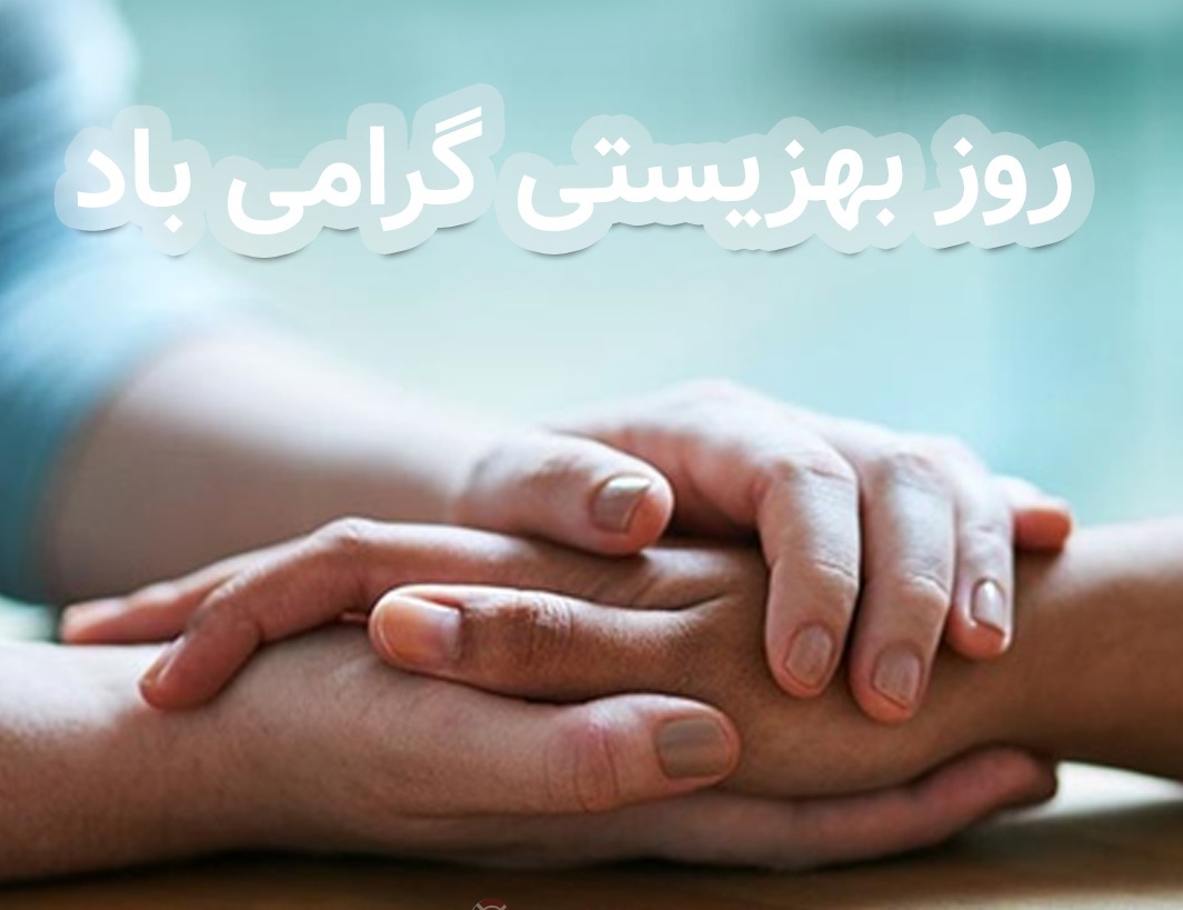 از تأمین نیازمندیهای اولیه تا از تأمین نیازمندیهای اولیه تا