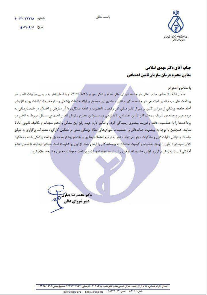 در جهت انجام تعهدات و پرداخت معوقات اقدام فوری کنید در جهت انجام تعهدات و پرداخت معوقات اقدام فوری کنید