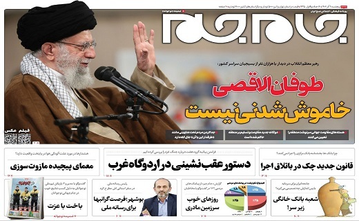 صفحه نخست روزنامه‌ها - سه‌شنبه ۷ آذر