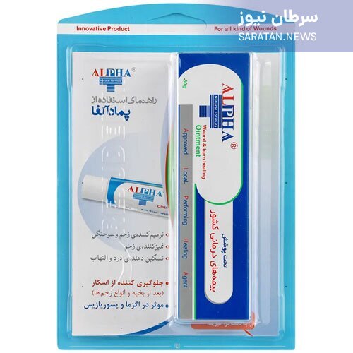 بهترین پماد برای درمان زخم دیابتی کدام است؟ پماد آلفا