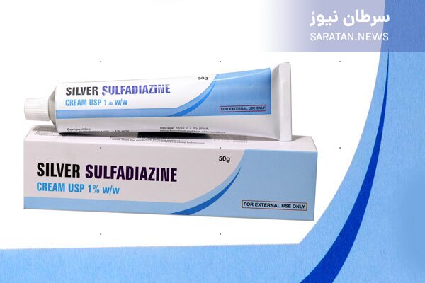بهترین پماد برای درمان زخم دیابتی کدام است؟ پماد سیلور سولفادیازین