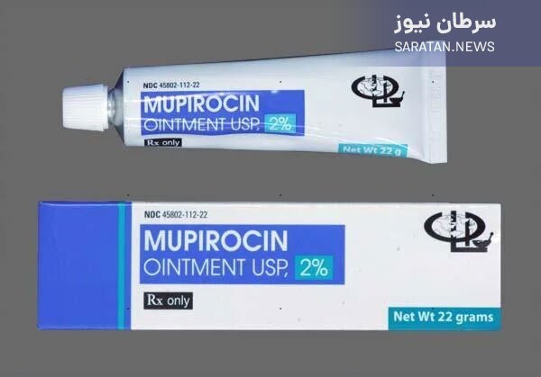 بهترین پماد برای درمان زخم دیابتی کدام است؟ پماد موپیروسین