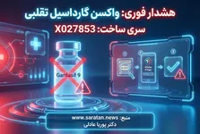 ویروس HPV: واقعیت‌ها در برابر شایعات