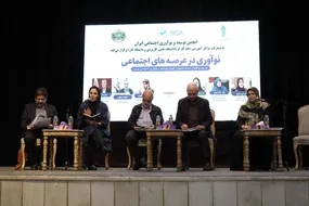 افتتاح شعبه اصفهان انجمن توسعه و نوآوری اجتماعی ایران