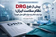 عمر تجهیزات پزشکی تمام می‌شود؛ آیا بیمارستان برای جایگزینی آنها آماده است؟