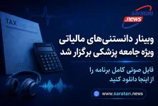 آیا پزشکی بدترین شغل دنیاست؟
