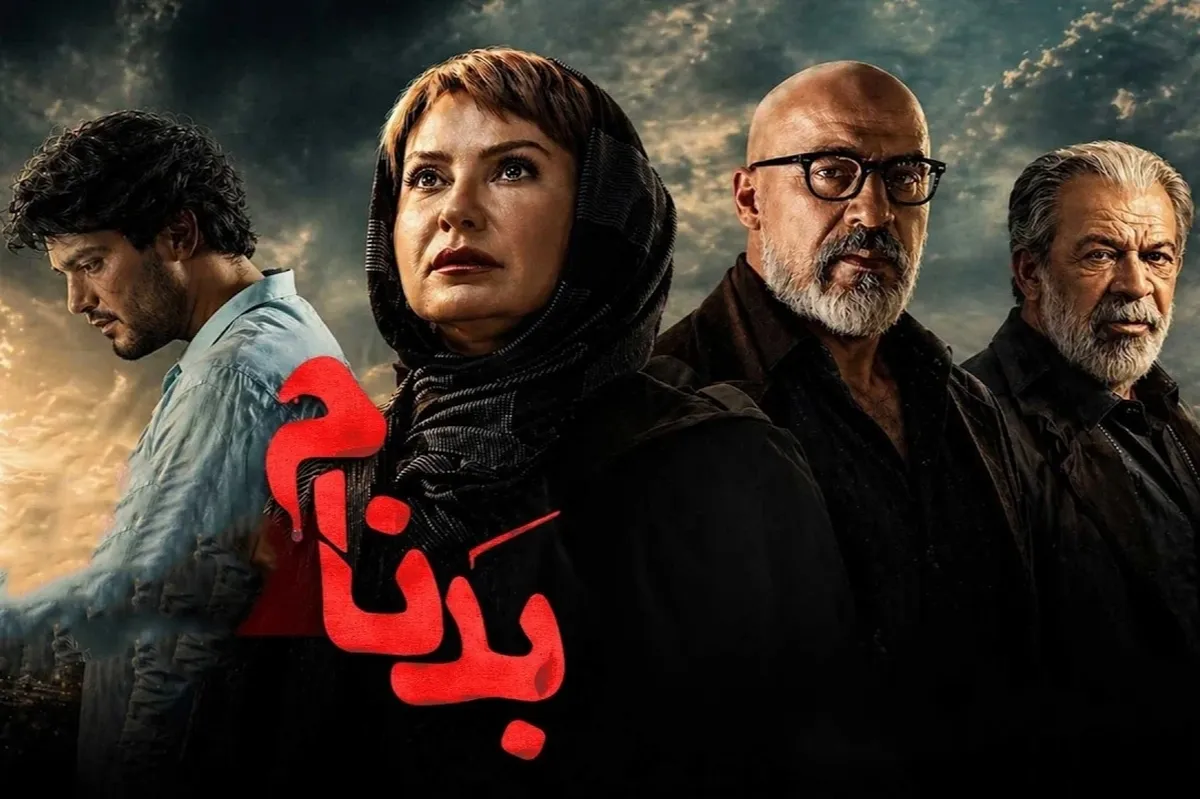 وقتی درام جای علم می‌نشیند؛ نگاه یک رادیوانکولوژیست به سریال «بدنام»
