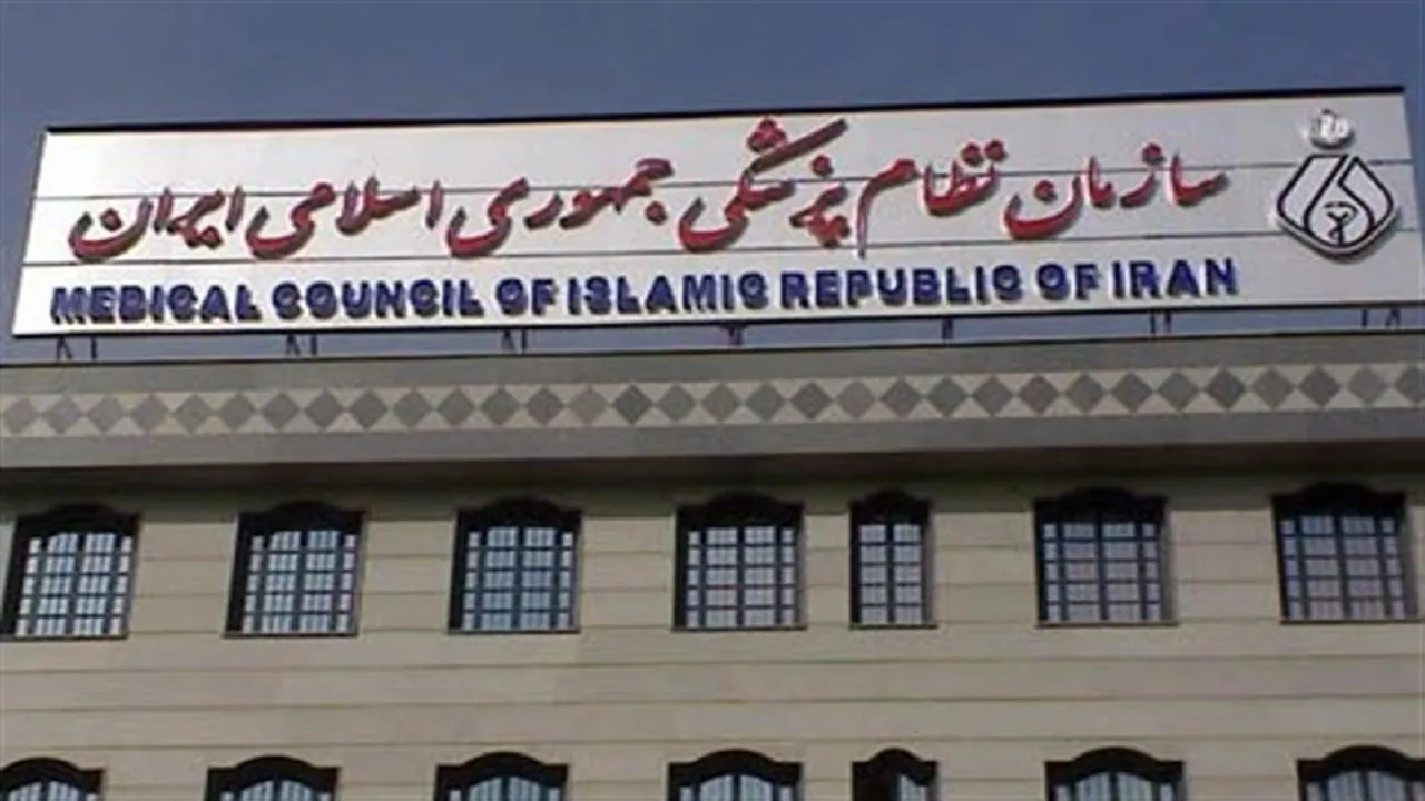 نتایج نهمین دوره انتخابات نظام پزشکی استان تهران اعلام شد