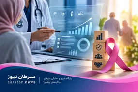 از سنجش کیفیت تا بهبود مراقبت سرطان؛ تجربه یک دهه QOPI در اسپانیا