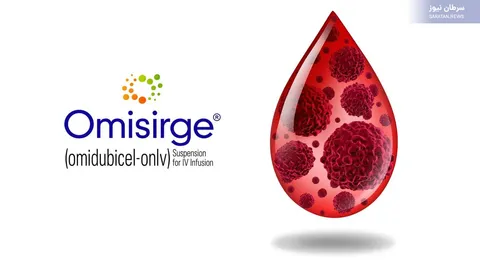 نخستین تائیدیه سلول‌درمانی برای کم‌خونی آپلاستیک شدید