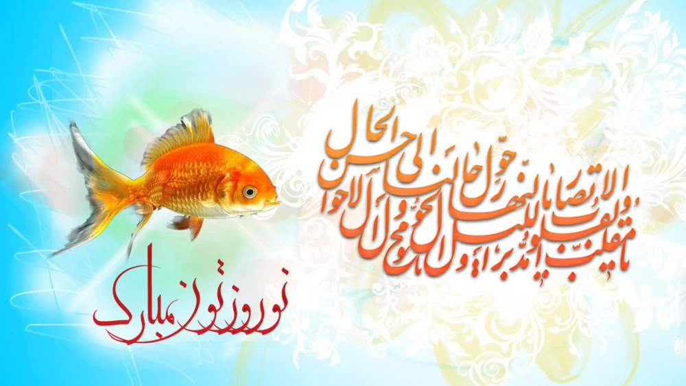 پیام تبریک دکتر پوریا عادلی به مناسبی نوروز پیام تبریک دکتر پوریا عادلی به مناسبی نوروز