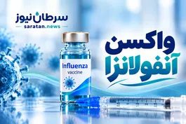 واکسن آنفلوانزا برای بیماران مبتلا به سرطان؛ چه زمانی و چه نوع واکسنی مناسب است؟