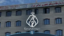 نتایج نهمین دوره انتخابات نظام پزشکی استان تهران اعلام شد